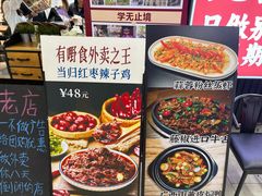 -有嘢食私房菜(西关新天地店)