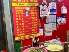-新桥方记猪蹄