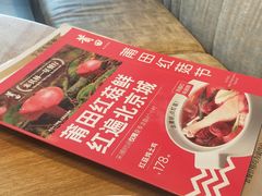 -莆田餐厅PUTIEN(三里屯店)