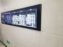 -螃蟹岬(地铁站)