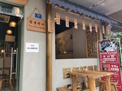 -不计饺辣酱干拌水餃(华阳店)