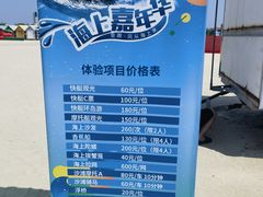 -银滩滨海旅游度假区