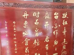 -成都芙蓉饭店蓉国食府·精品川菜·竹山珍·鱼鲜