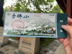 -千佛山风景名胜区