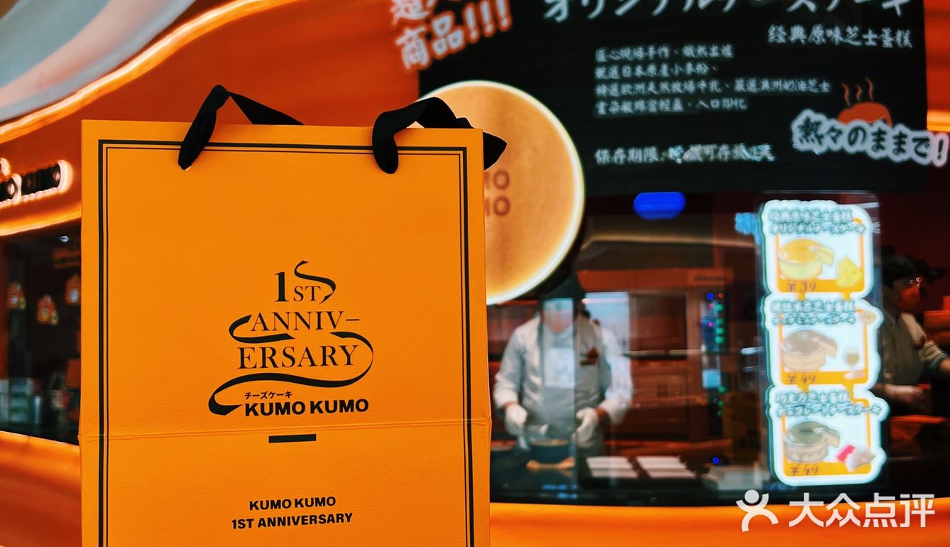 KUMO KUMO水游城新店‼️提拉米苏不排队🐛