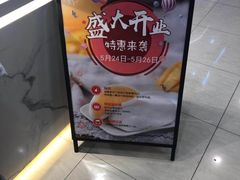-聪记香港糯米糍(天虹店)