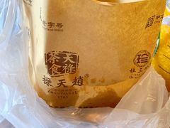 -赵天禄(葑门横街店)