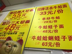-明呈黄鱼面馆(斜土路店)