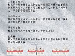 -启辰口腔(南坪店)