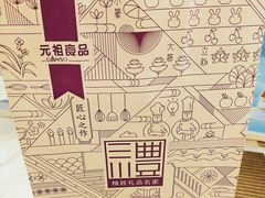 -GANSO元祖食品(滨湖万达店)