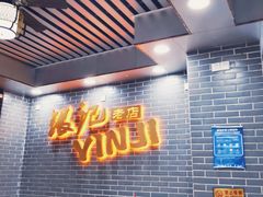 -银记肠粉(文昌北路店)