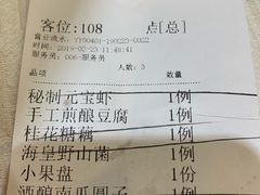 -阿婆农家菜(车墩店)