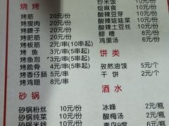 -马贤涮烤(超英·长乐家园店)