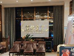 -香港富临皇宫(五月花商业广场店)