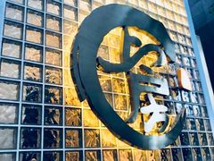 门面-上房火鍋(新天地店)