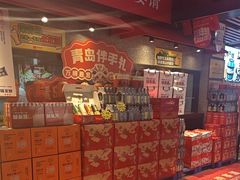 -永红源啤酒·烧烤·海鲜·大排档(青特城店)