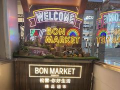 -松雷商业(南岗店)
