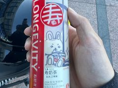 -寿奶茶·鲜奶与茶(合生汇购物中心店)