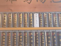 -鸡鸣汤包(复地活力广场店)