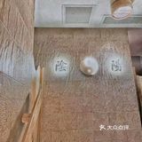 外滩的风景  必须包括这一碗蟹黄金