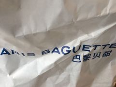 -巴黎贝甜(国贸店)