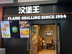 -汉堡王(SKLP店)