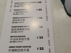 菜单-狐狸和向日葵(北京路店)