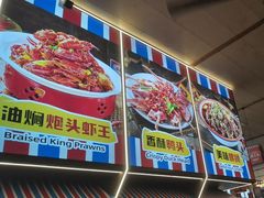 -冶建镜子·老南昌大排档·江西虾王(总店)