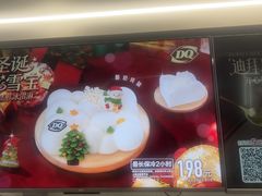 -DQ·蛋糕·冰淇淋(通州万达店)