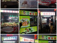-海大南门夜市(海富街店)