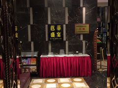 -芭菲盛宴·环球美食(解放碑英利国际店)