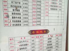 菜单-晋B2008刀削面(小南庄店)