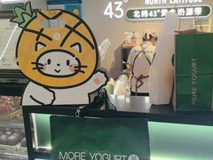 -茉酸奶(高科山姆店)