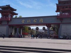 -金城公园