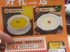 -聚福宝合苑食府(南头镇店)