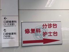 -北京大学口腔医院(魏公村总院)