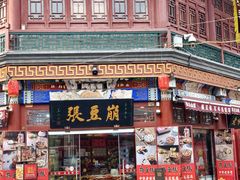 -古文化街旅游区