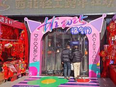 -西北轻工批发市场