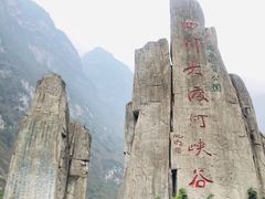-大渡河峡谷国家地质公园