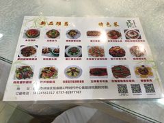 菜单-紫竹林素食(祖庙路店)