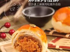 -85度C(上海瑞丽店)