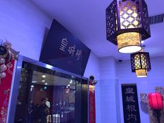 -皇城根(张杨店)