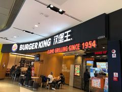 门面-汉堡王(西铁营万达店)