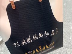 -陈鹏鹏潮汕菜(宝安机场T3航站楼店)