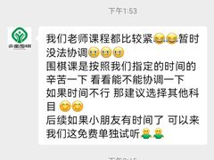 -弈星围棋(新源路校区)