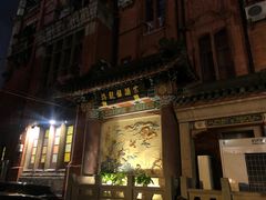 -梅龙镇酒家(南京西路总店)