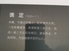 -重庆历史名人馆