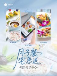 -明昇月子中心(番禺万达广场店)