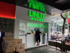 门面-LINLEE林里·手打柠檬茶(海曙天一广场店)