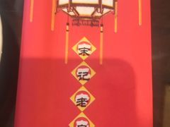 -津菜宋记老房子(鼓楼店)